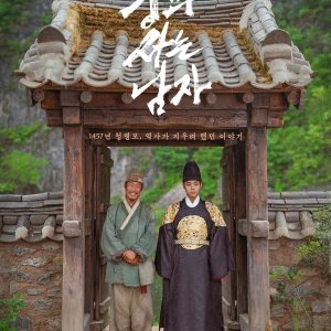 The King’s Warden (2026)