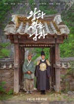 The Man Who Lives with the King Korean Movie(2026) photo
