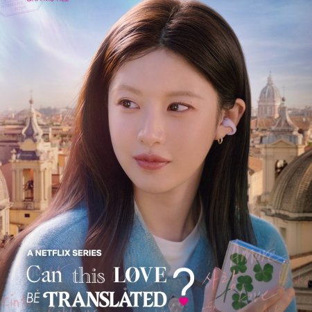 Can This Love Be Translated? (2026)