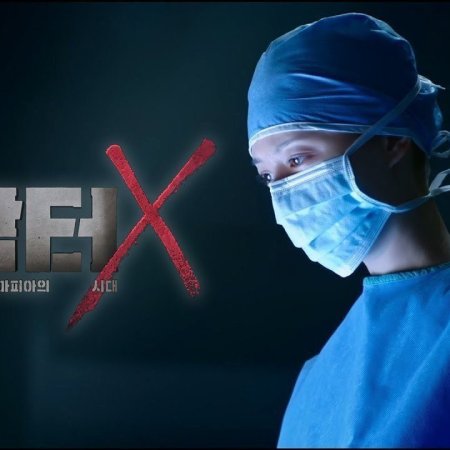Doctor X (2026)
