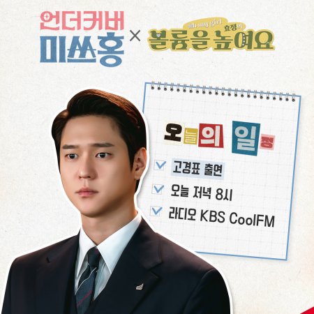 Undercover Miss Hong (2026)