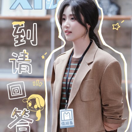 Love between Lines (2026)