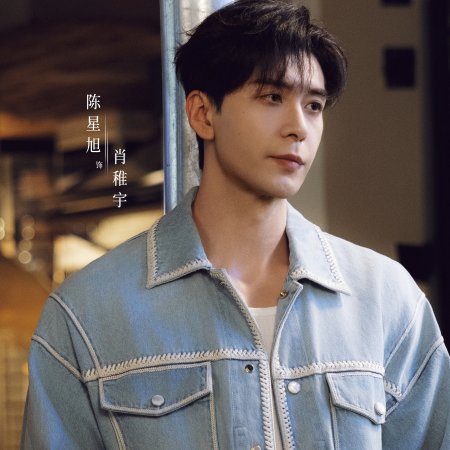 Love between Lines (2026)