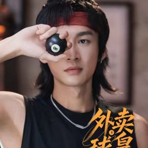 Rack 'n' Roll Delivery (2026)