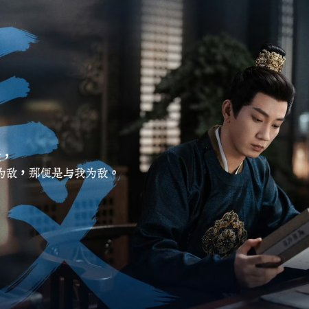 The Imperial Coroner Season 2 (2026)