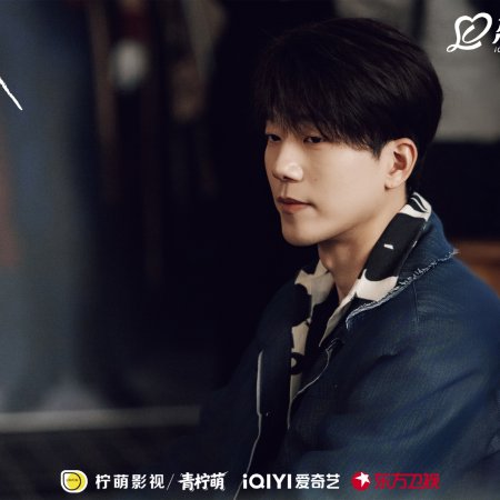 Love between Lines (2026)