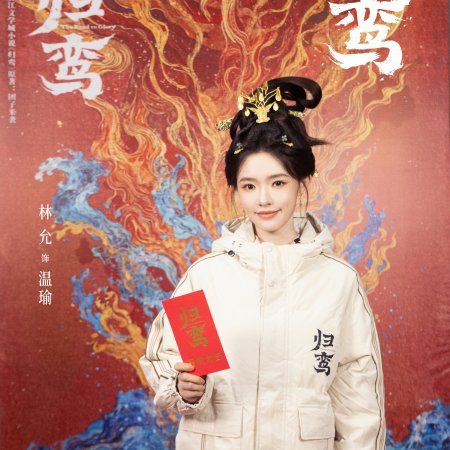 The Road to Glory ()