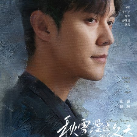 Loving Strangers (2026)