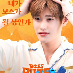 Boss Riize: Shanghai Impossible Korean TV Program(2025) photo