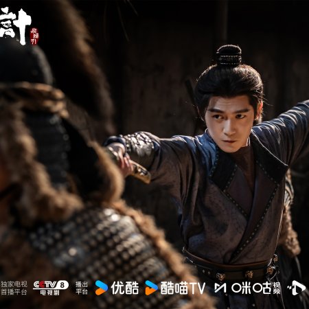 The Vendetta of An (2025)