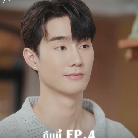 Melody of Secrets (2025)