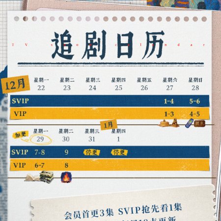 Light of Dawn (2025)