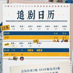 Light of Dawn Chinese Drama photo