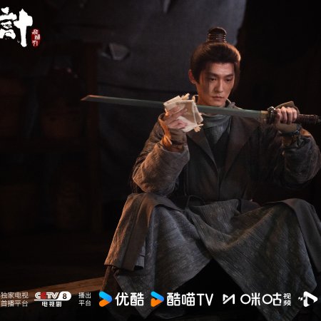 The Vendetta of An (2025)