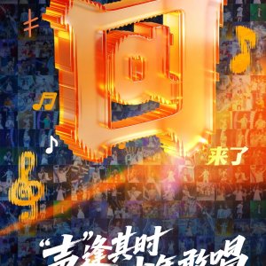 Let's Sing, Kids! Season 6 (2026)