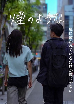 Kemuri no Yona (2024) poster