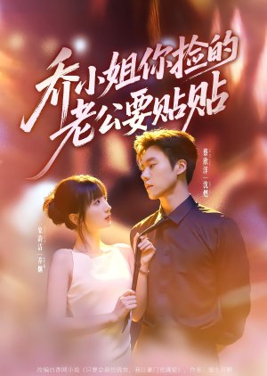 Qiao Xiao Jie, Ni Jian De Lao Gong Yao Tie Tie (2026) poster