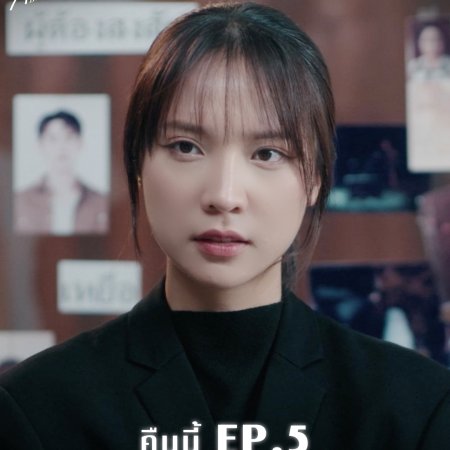 Melody of Secrets (2025)