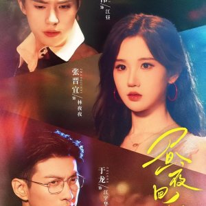 Echoes of Love (2025)