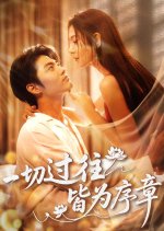 Yi Qie Guo Wang Jie Wei Xu Zhang Chinese Drama(2025) photo