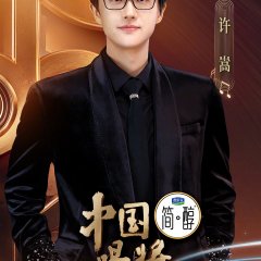Sing to Shine Chinese TV Program(2025) photo