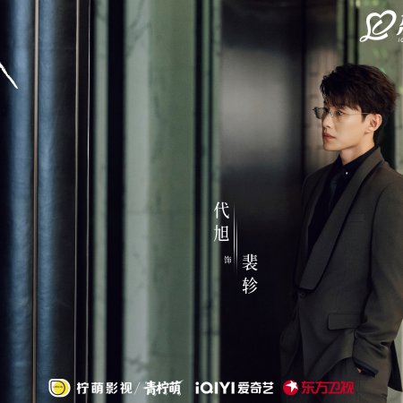 Love between Lines (2026)