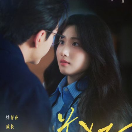 Love between Lines (2026)