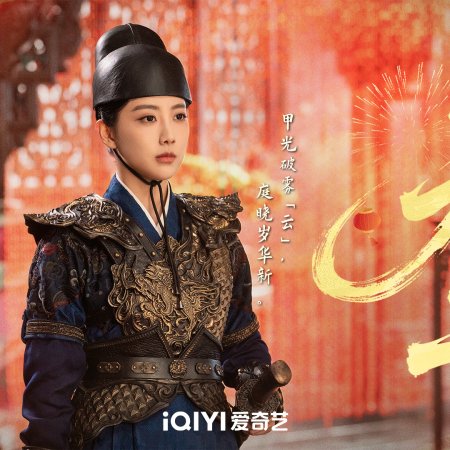 The Ingenious One Season 2 ()