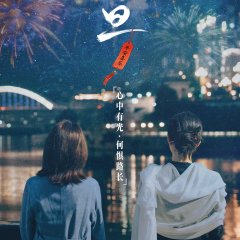 Those Flowers Chinese Drama photo