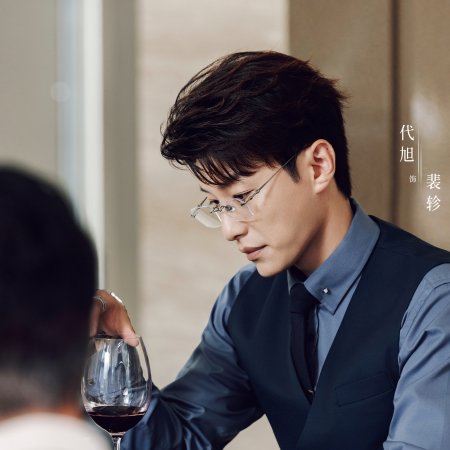 Love between Lines (2026)