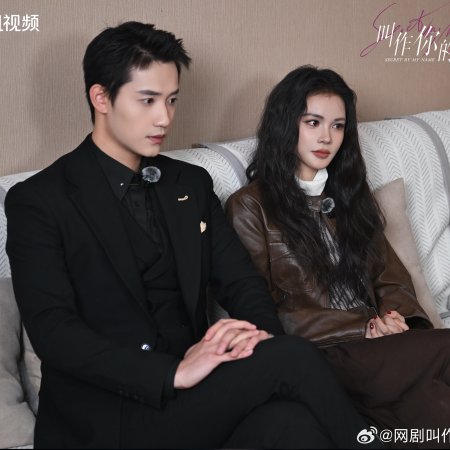 Secret by My Name (2026)