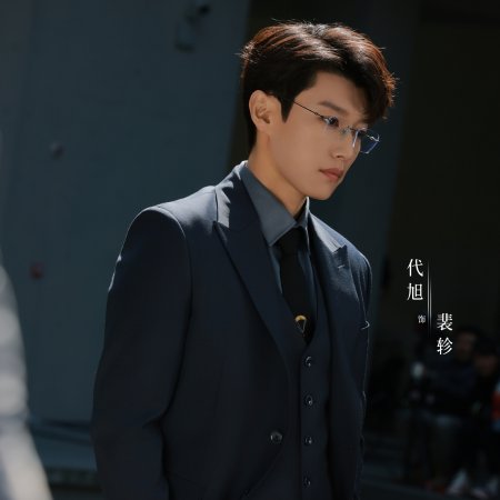 Love between Lines (2026)