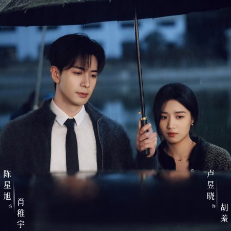 Love between Lines (2026)