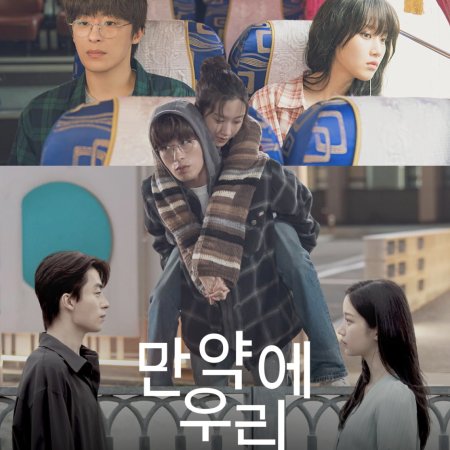 Once We Were Us (2025)