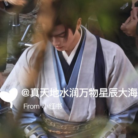 Tian Du Yi Wen Lu ()