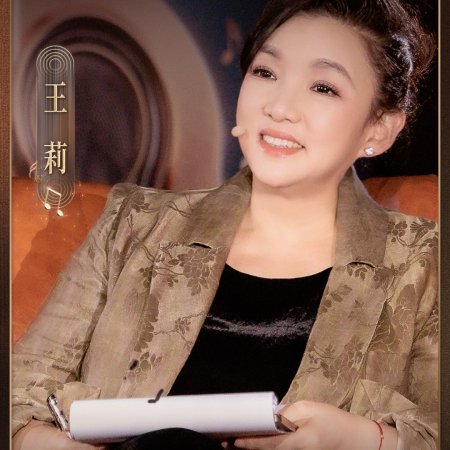 Sing to Shine (2025)