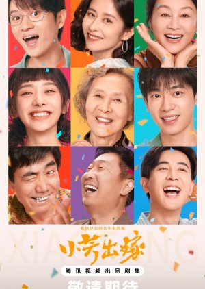 Xiao Fang Chu Jia poster