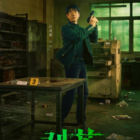 The Truth Within (2025)