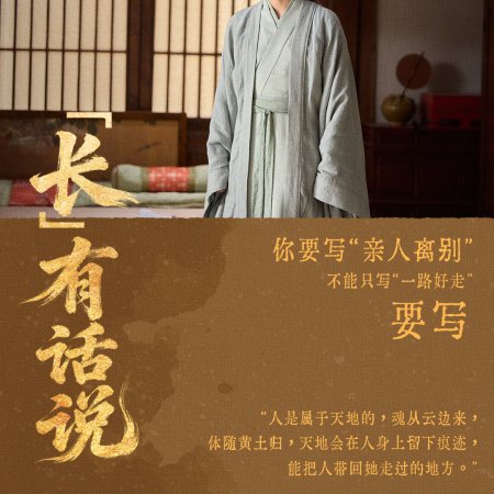 The Vendetta of An (2025)