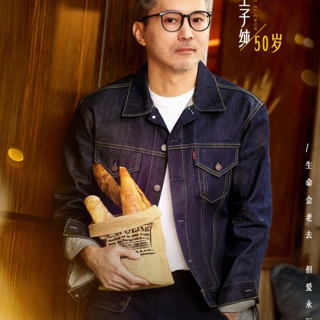 Forever by Your Side (2025)