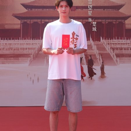 Huang Hou Jia Dao (2026)