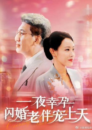 Yi Ye Xing Yun, Shan Hun Lao Ban Chong Shang Tian (2024) poster