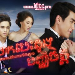 Raeng Pradtanaha Thai Drama photo