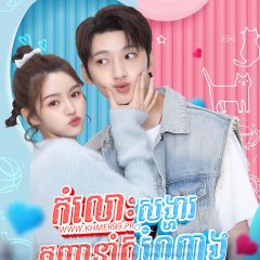 Miss Lucky Go! Chinese Drama photo