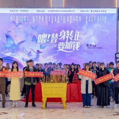 Need to Add Money Chinese Drama photo