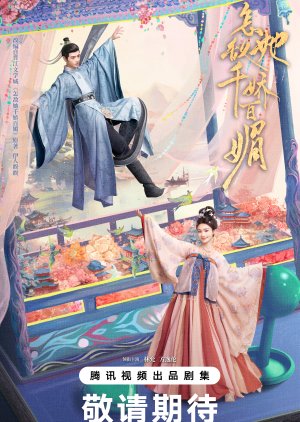 Zen Di Ta Qian Jiao Bai Mei () poster