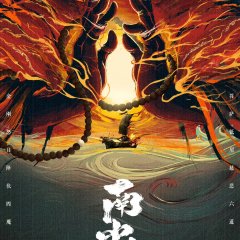 Shaolin Pirates Chinese Movie photo