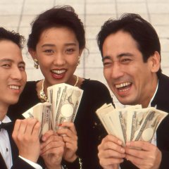 Warui Kanemoke Japanese Movie photo