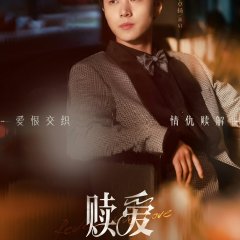 Redeeming Love Chinese Drama photo