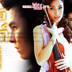 Pieng Jai Tee Pook Pun Thai Drama photo
